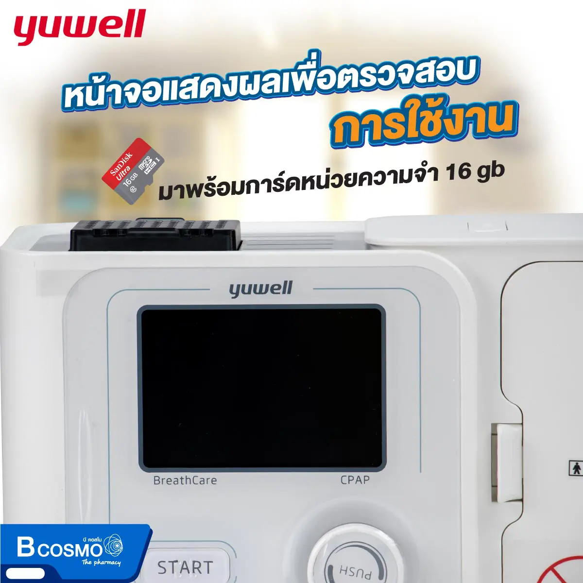 เครื่องอัดอากาศแรงดันบวก CPAP YUWELL YH-360