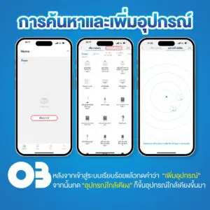 เครื่องชั่งน้ำหนักและวัดส่วนสูง รุ่น BH03-B