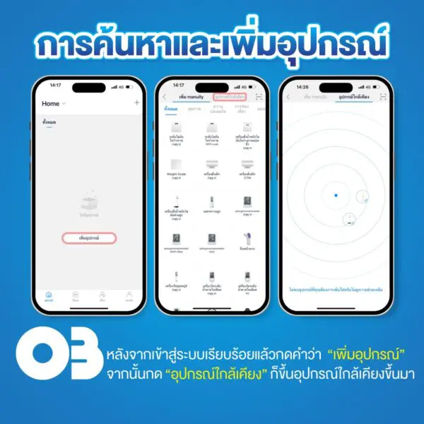 เครื่องชั่งน้ำหนักและวัดส่วนสูง รุ่น BH03-B