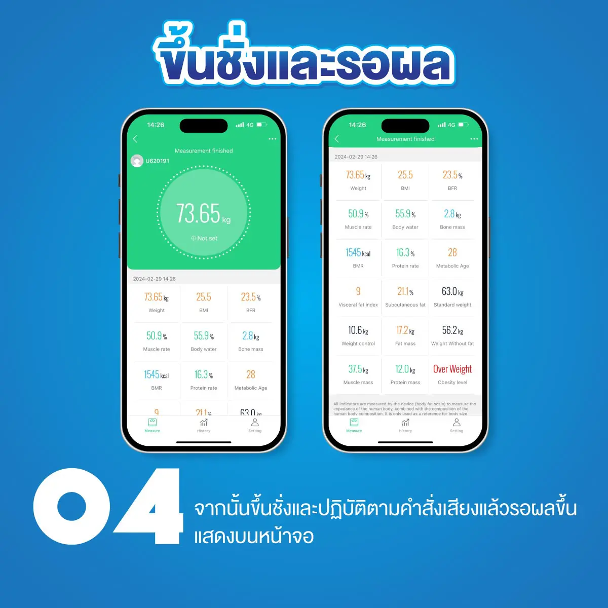 เครื่องชั่งน้ำหนักและวัดส่วนสูง รุ่น BH03-B