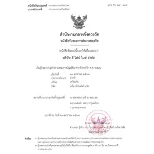 นำเข้า