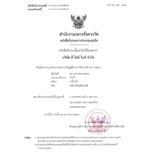 นำเข้า