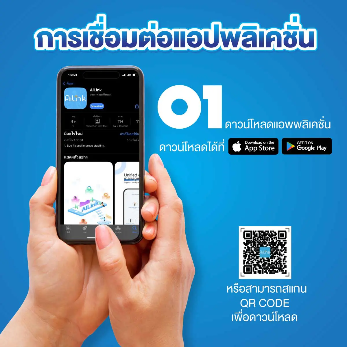 เครื่องชั่งน้ำหนักและวัดส่วนสูง รุ่น BH05E-B