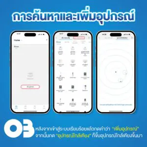 เครื่องชั่งน้ำหนักและวัดส่วนสูง รุ่น BH05E-B