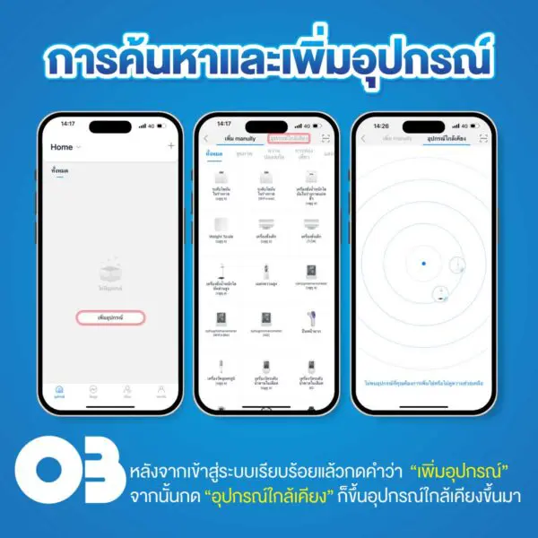เครื่องชั่งน้ำหนักและวัดส่วนสูง รุ่น BH05E-B