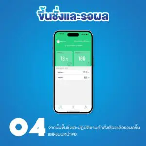 เครื่องชั่งน้ำหนักและวัดส่วนสูง รุ่น BH05E-B