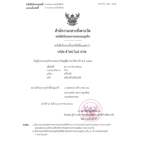 ขาย