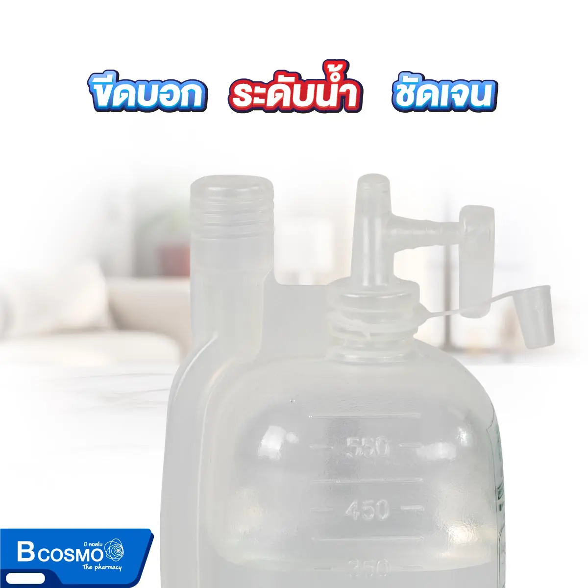 STERILE WATER UP.MEDICAL น้ำกลั่น สเตอร์ไรด์ ชนิดขวด 450 ml. STERILE WATER UP.MEDICAL ชนิดขวด 450 ml.