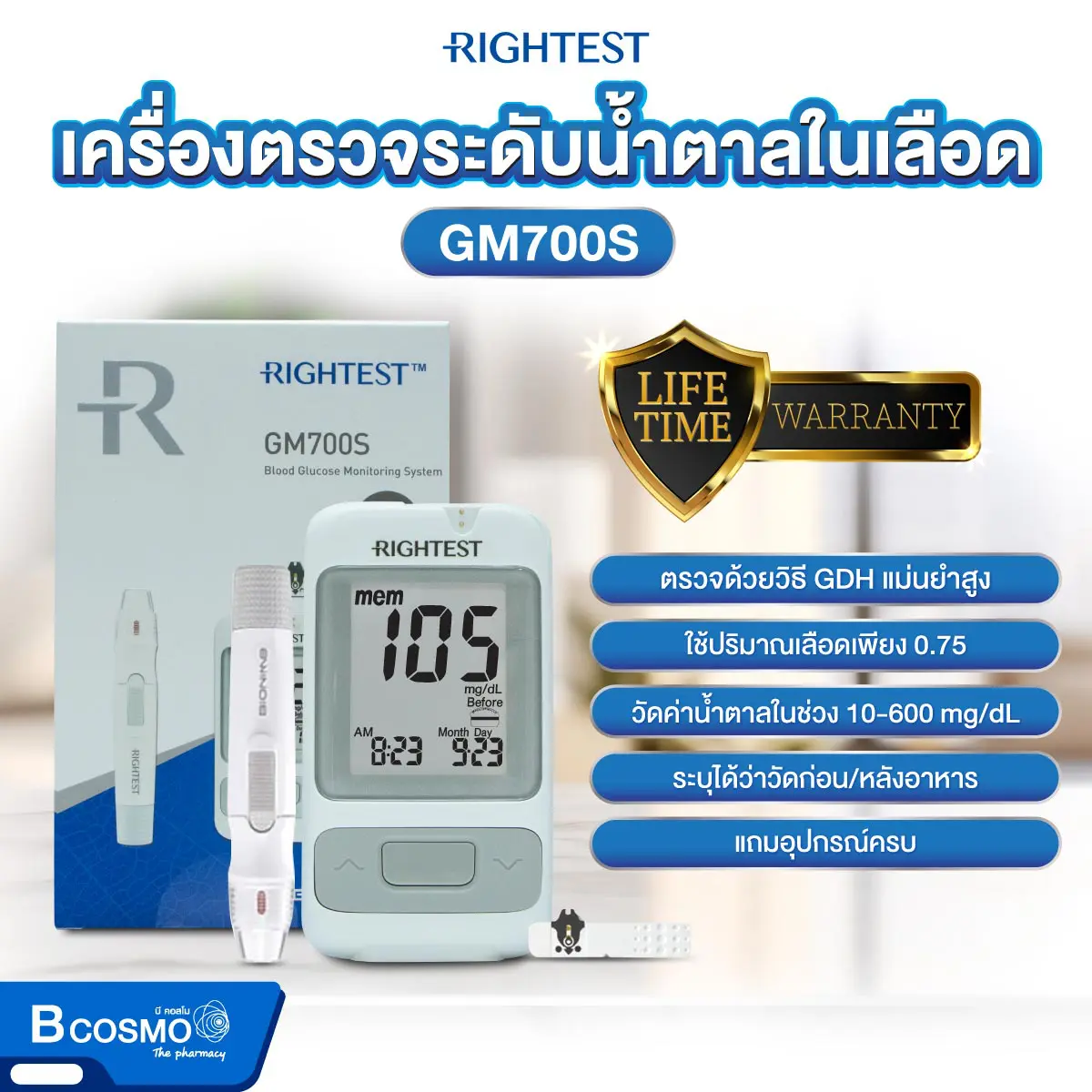 เครื่องตรวจวัดระดับน้ำตาลในเลือด BIONIME รุ่น GM700S