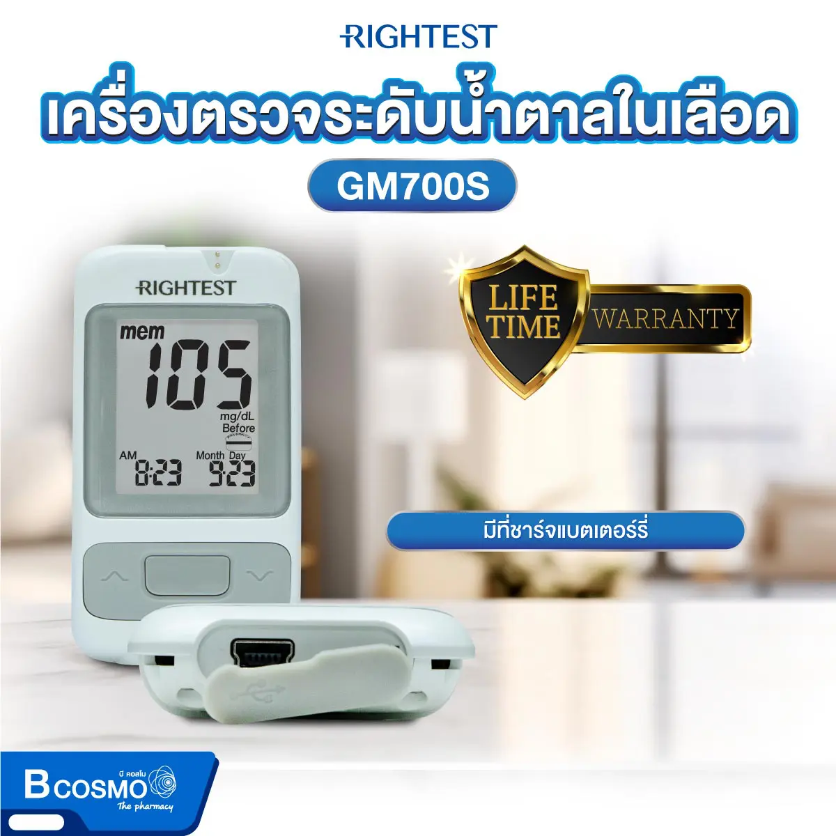 เครื่องตรวจวัดระดับน้ำตาลในเลือด BIONIME รุ่น GM700S