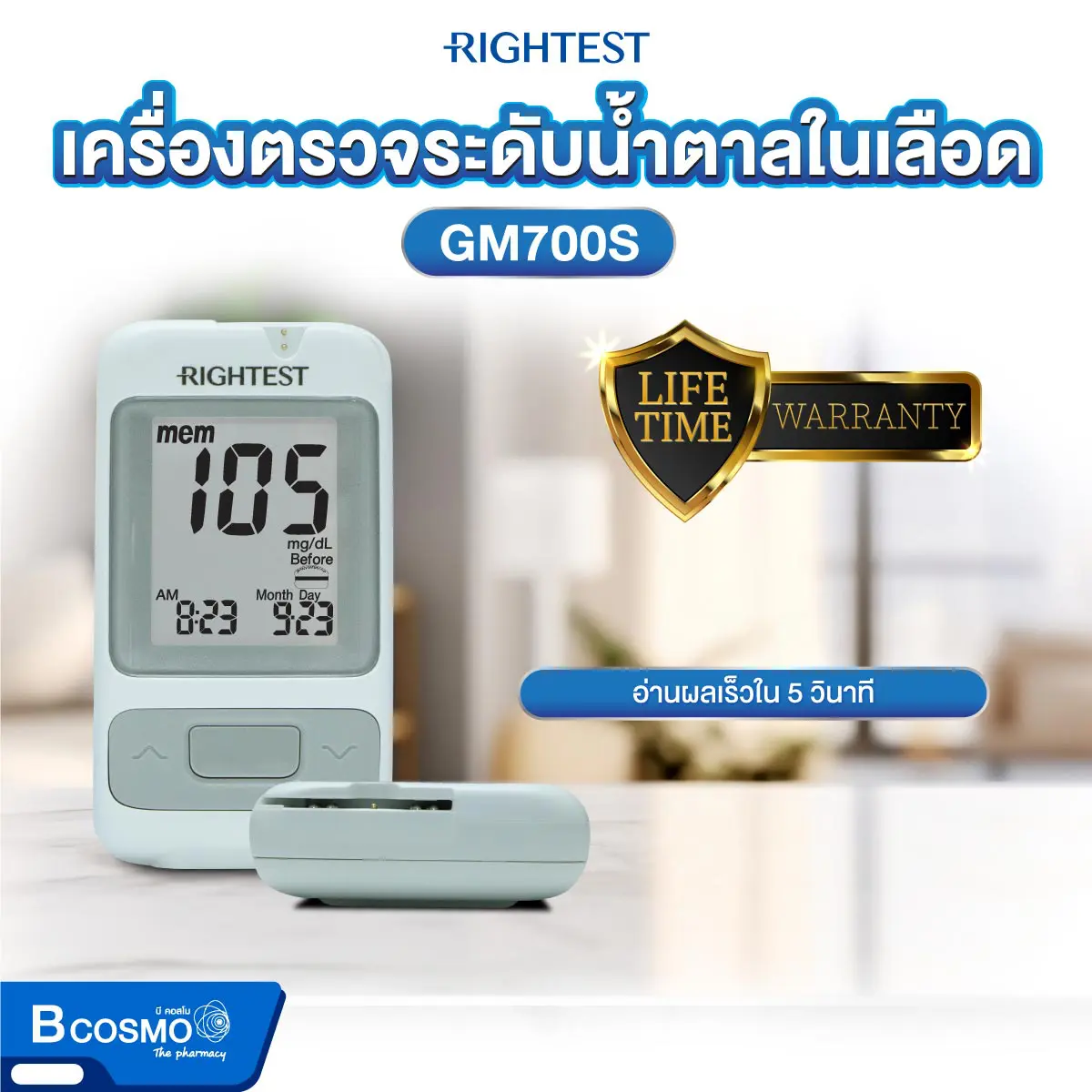 เครื่องตรวจวัดระดับน้ำตาลในเลือด BIONIME รุ่น GM700S