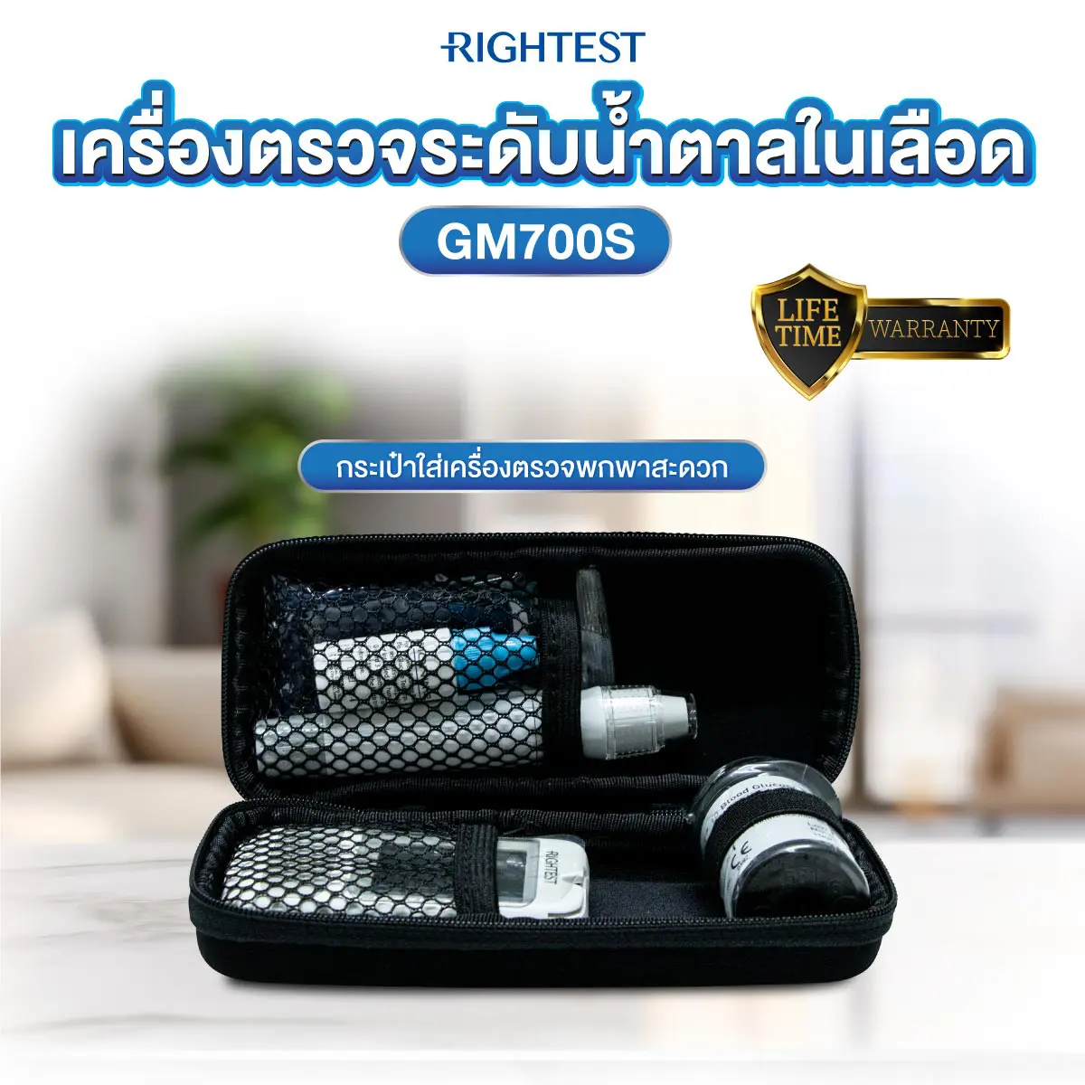 เครื่องตรวจวัดระดับน้ำตาลในเลือด BIONIME รุ่น GM700S เครื่องตรวจวัดระดับน้ำตาลในเลือด BIONIME รุ่น GM700S
