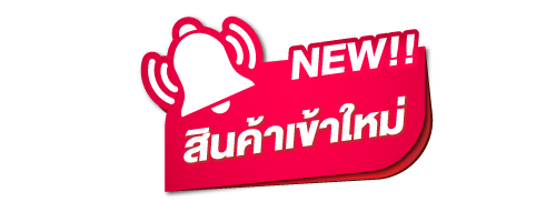 Bcosmo ขายอุปกรณ์ทางการแพทย์ อุปกรณ์ผู้ป่วย คุณภาพสูง ราคาดีที่สุด