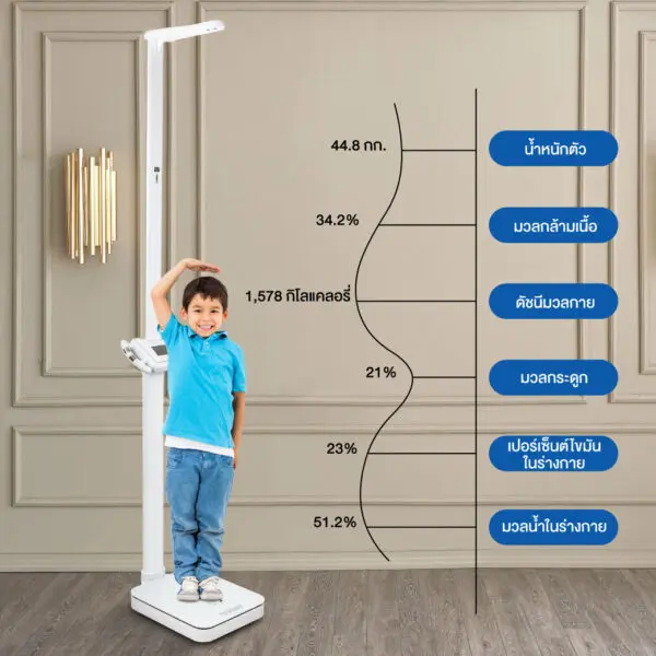 เครื่องชั่งน้ำหนักและวัดส่วนสูง รุ่น BH01-B