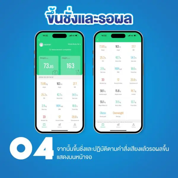 เครื่องชั่งน้ำหนักและวัดส่วนสูง รุ่น BH01-B