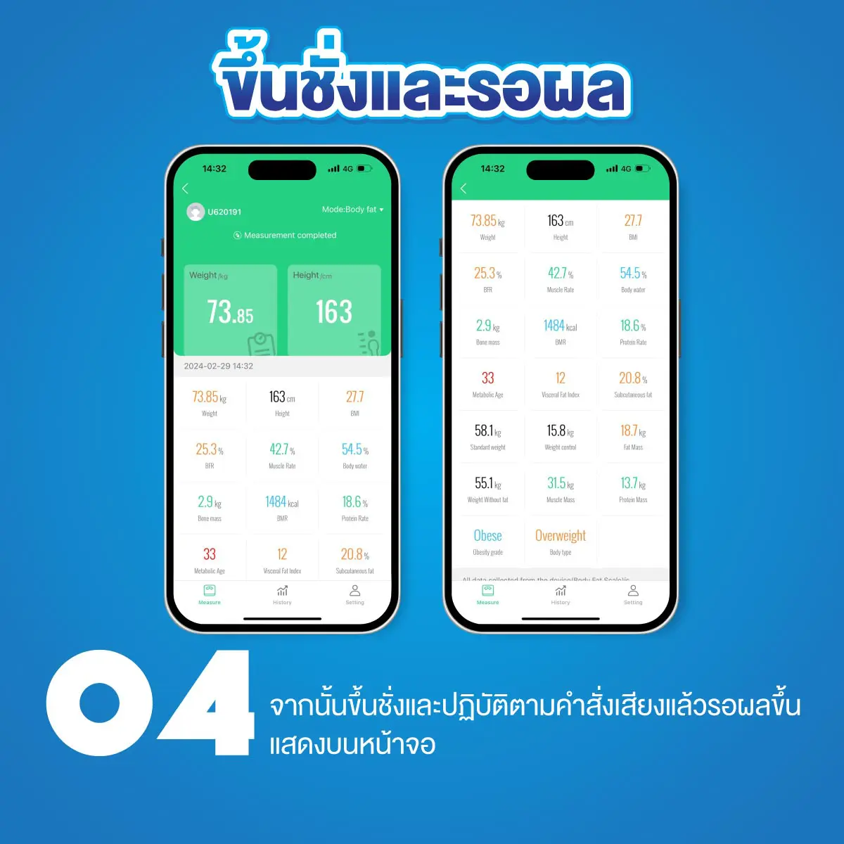 เครื่องชั่งน้ำหนักและวัดส่วนสูง รุ่น BH01-B