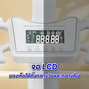 เครื่องชั่งน้ำหนักและวัดส่วนสูง รุ่น BH01-B