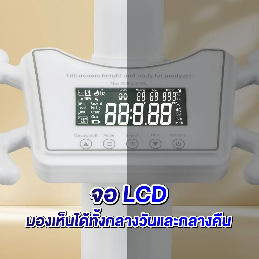 เครื่องชั่งน้ำหนักและวัดส่วนสูง รุ่น BH01-B