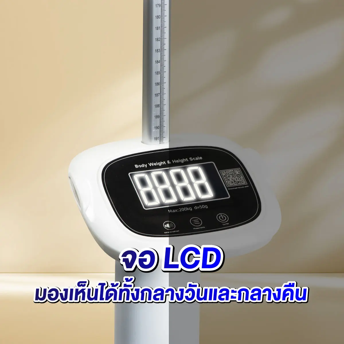 เครื่องชั่งน้ำหนักและวัดส่วนสูง รุ่น BH03-B
