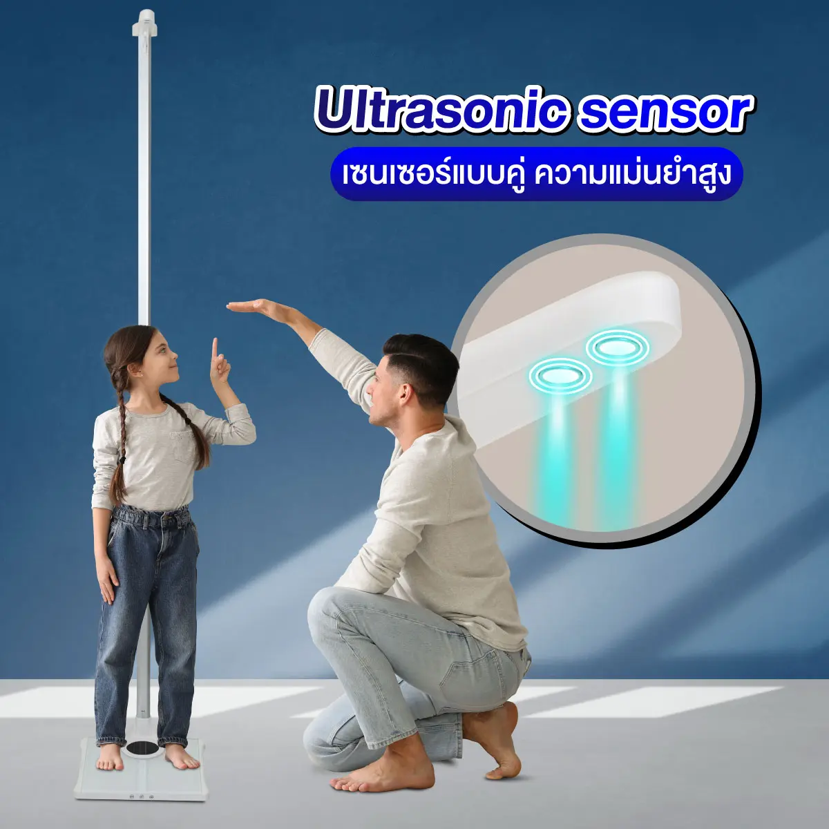 เครื่องชั่งน้ำหนักและวัดส่วนสูง รุ่น BH05E-B