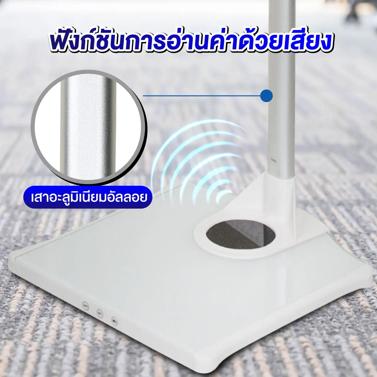 เครื่องชั่งน้ำหนักและวัดส่วนสูง รุ่น BH05E-B
