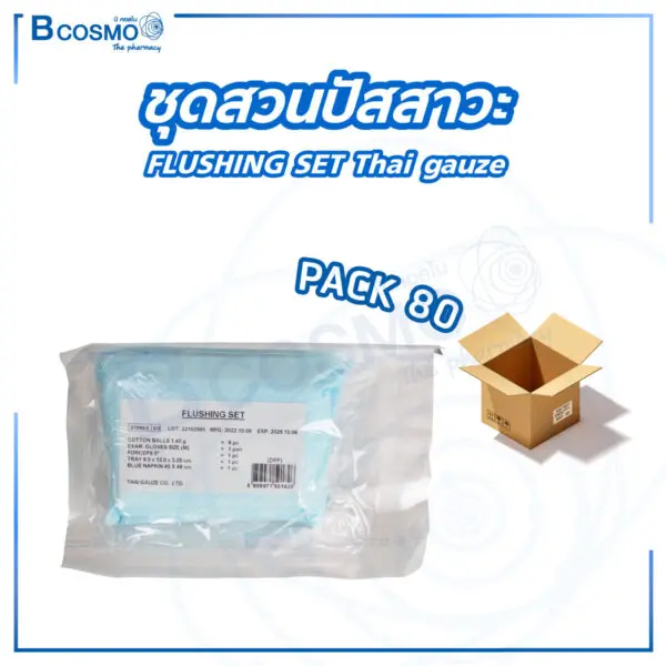 ชุดสวนปัสสาวะ FLUSHING SET Thai gauze [80 ชุด/ลัง]