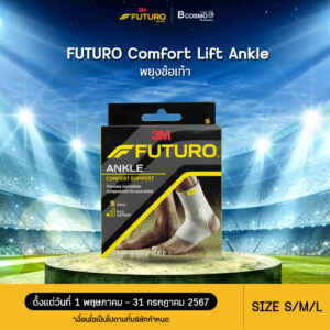 พยุงข้อเท้า ชนิดสวม FUTURO Comfort Lift Ankle