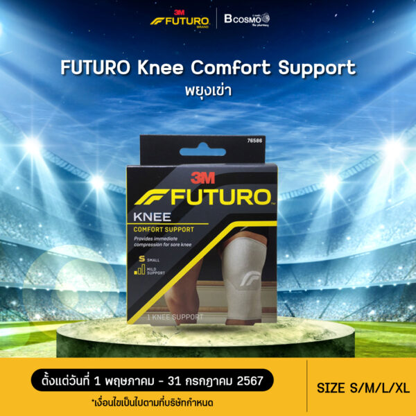 ผ้ายืดพยุงเข่า FUTURO Knee Comfort Support