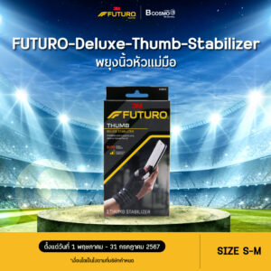 พยุงนิ้วหัวแม่มือ FUTURO Deluxe Thumb Stabilizer