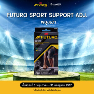 พยุงเข่า FUTURO SPORT SUPPORT ADJ.
