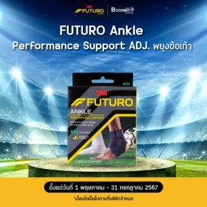 พยุงข้อเท้า FUTURO Ankle Performance Support ADJ