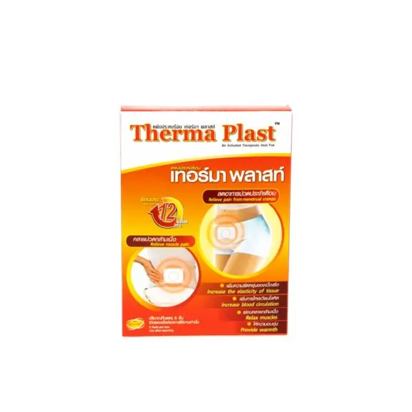 THERMA PLAST แผ่นประคบร้อน บรรเทาปวด เทอร์มาพลาสท์ 5 ชิ้น 10x13.3 cm.