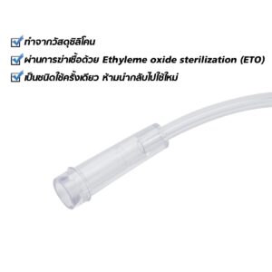 สายออกซิเจน สายให้ออกซิเจนทางจมูก Oxygen Nasal Cannula