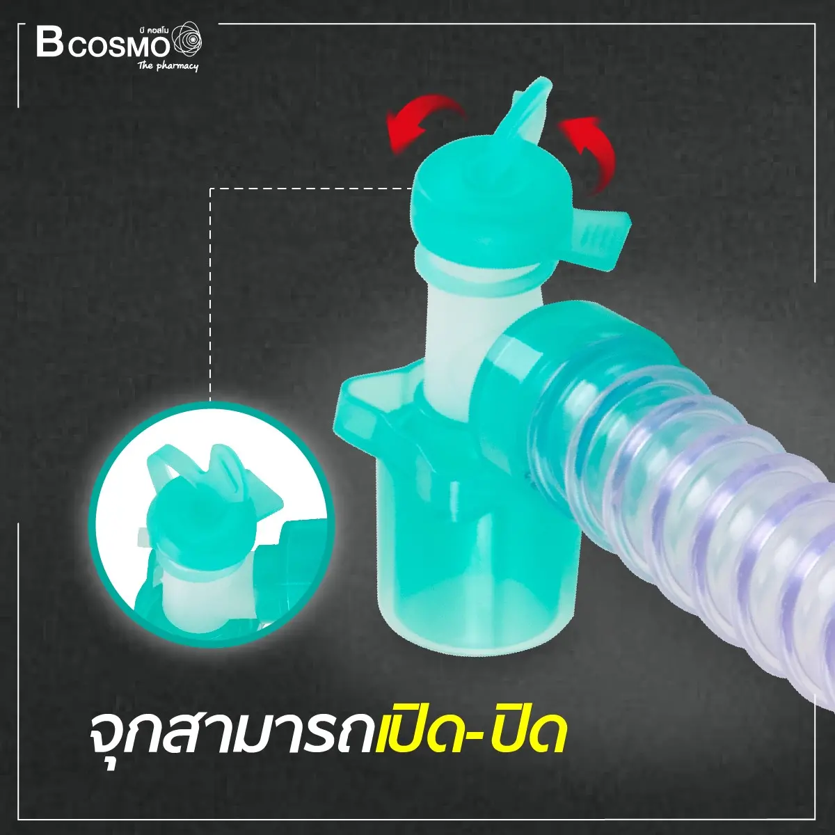 ท่อต่อเครื่องช่วยหายใจ (Flexible Catheter Mount) ท่อต่อเครื่องช่วยหายใจ (Flexible Catheter Mount)
