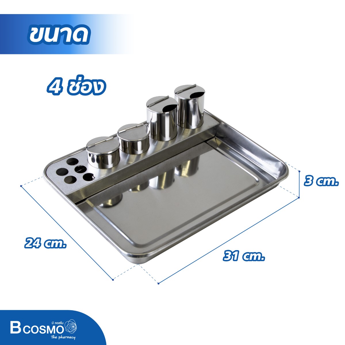 ถาดเสิร์ฟ เวชภัณฑ์ สแตนเลส 304