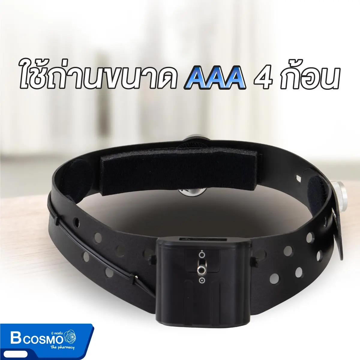 โคมไฟส่องตรวจแบบรัดศีรษะ รุ่น RI-FOCUS 6091 โคมไฟส่องตรวจแบบรัดศีรษะ รุ่น RI-FOCUS 6091