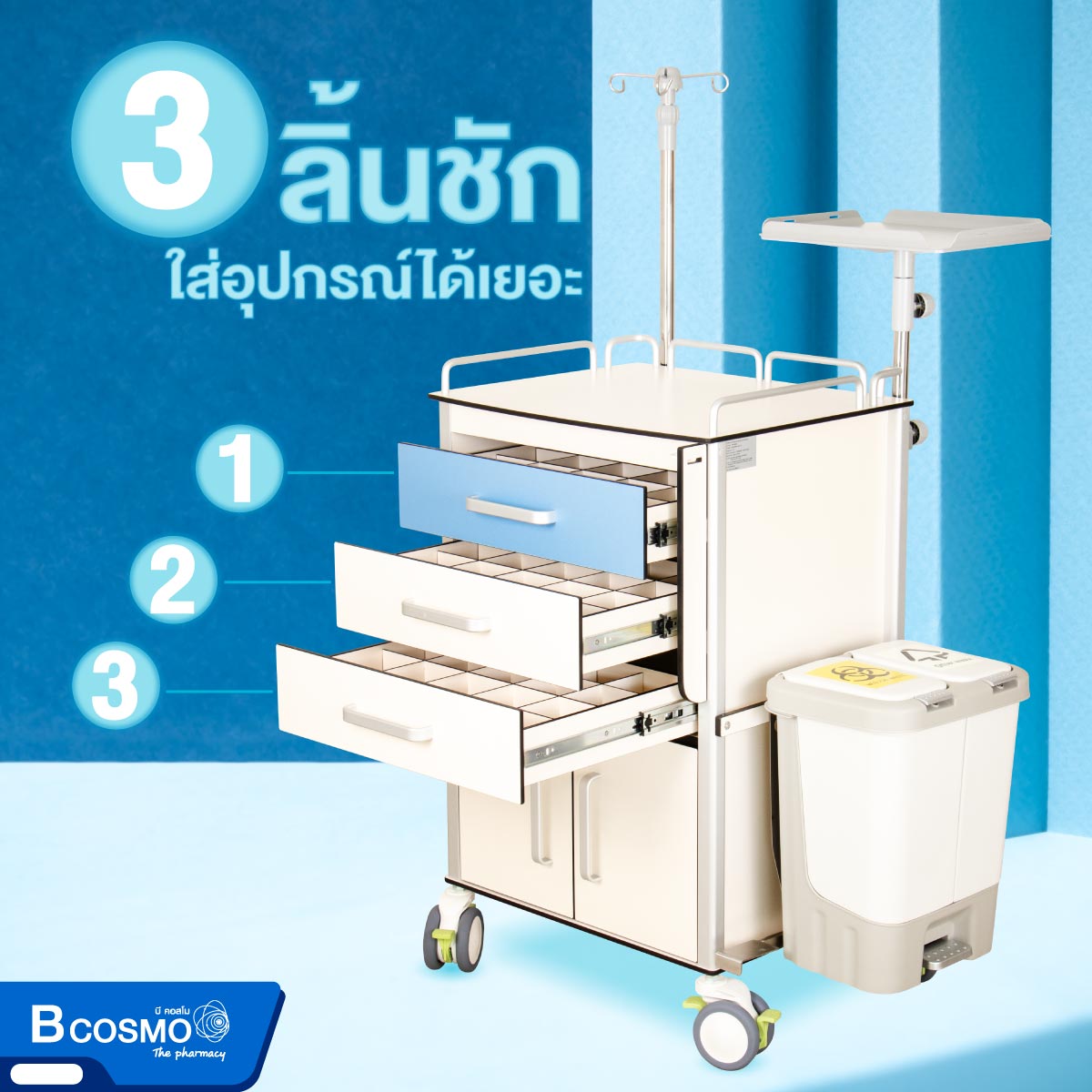 รถเข็นโรงพยาบาล ลามิเนต HPL 3 ลิ้นชัก 2 ประตู HK-N505