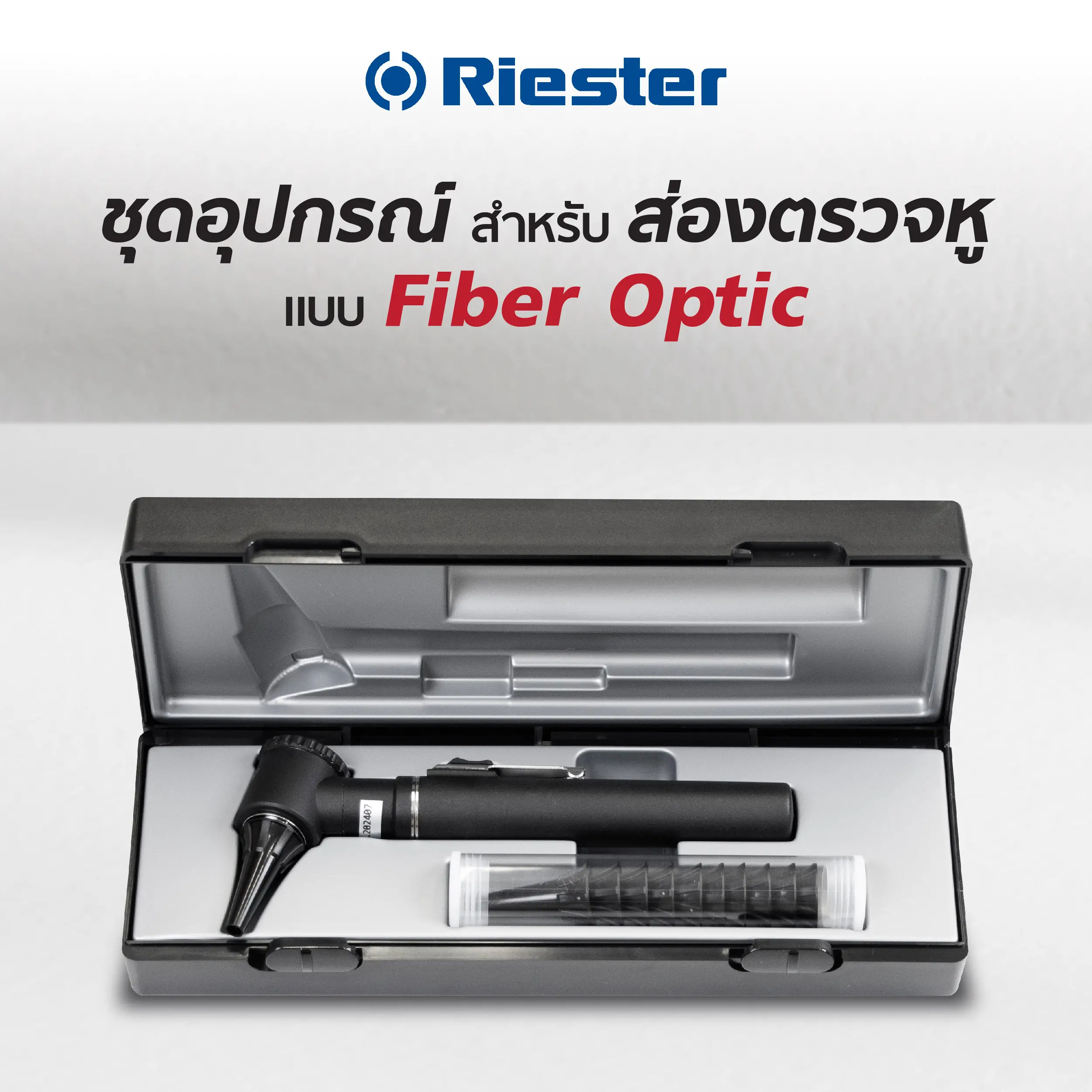 ชุดตรวจหู รุ่น RI-MINI 3010 Riester ชุดตรวจหู รุ่น RI-MINI 3010 Riester