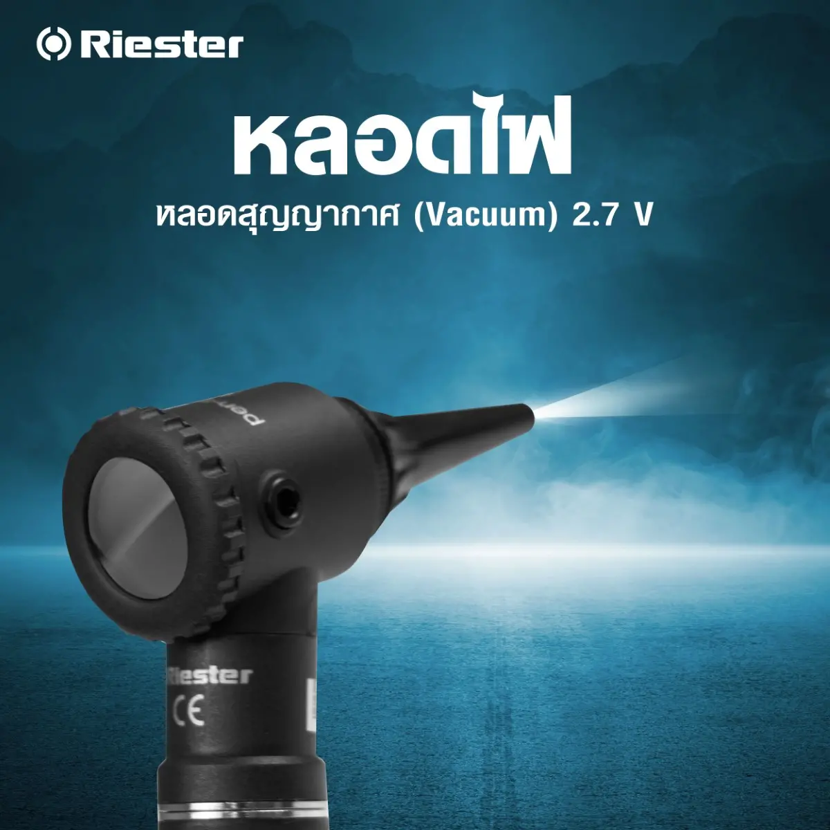 ชุดตรวจหู รุ่น PEN-SCOPE2056-200 Riester ชุดตรวจหู รุ่น PEN-SCOPE2056-200 Riester