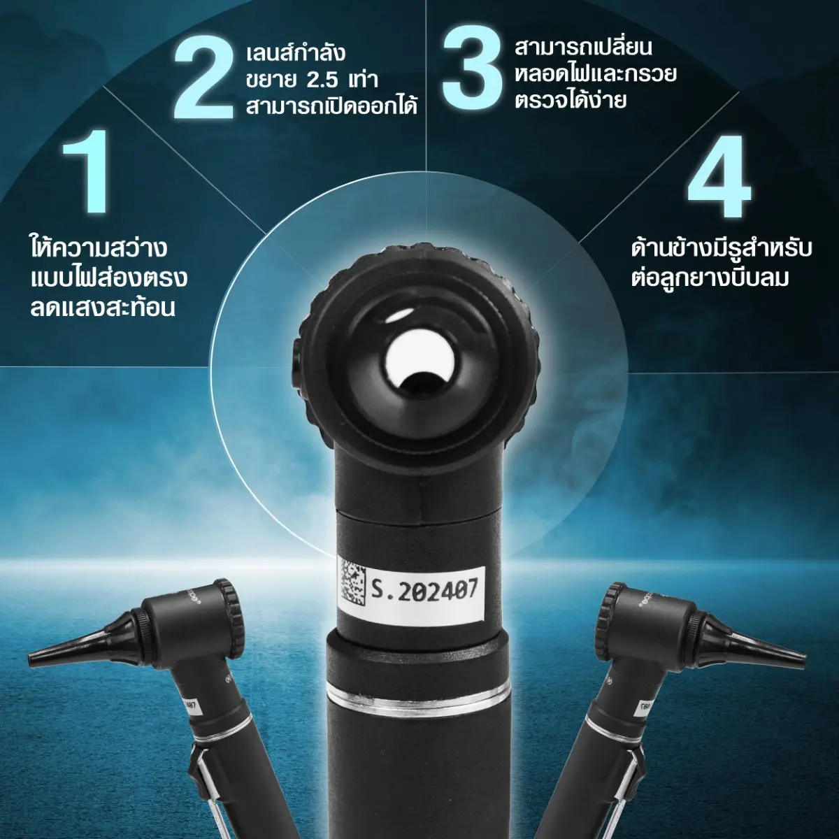 ชุดตรวจหู รุ่น PEN-SCOPE2056-200 Riester ชุดตรวจหู รุ่น PEN-SCOPE2056-200 Riester