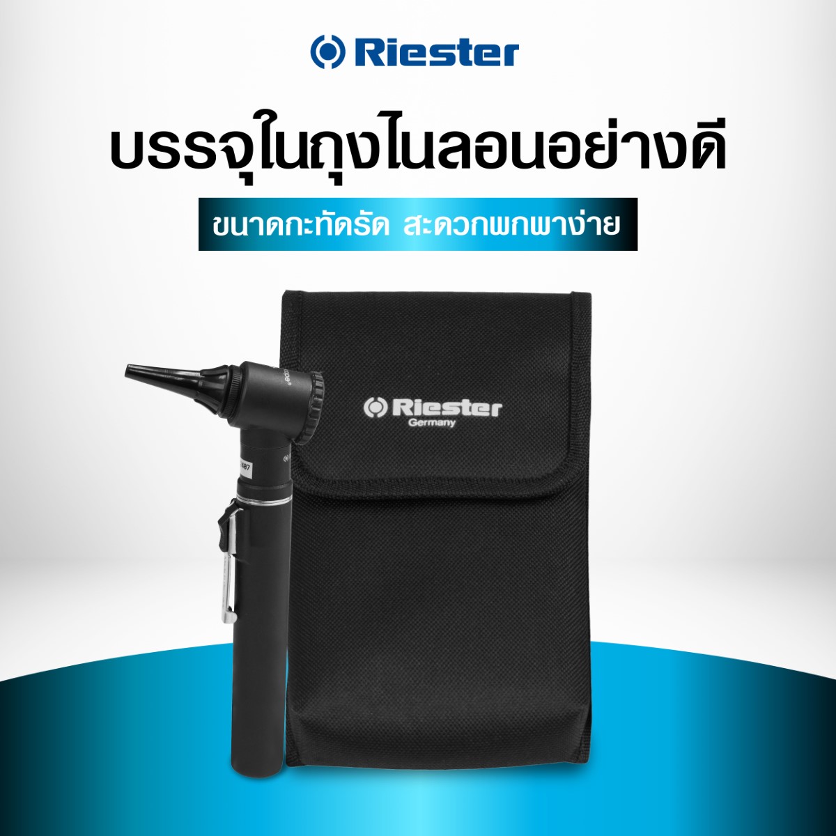 ชุดตรวจหู รุ่น PEN-SCOPE2056-200 Riester