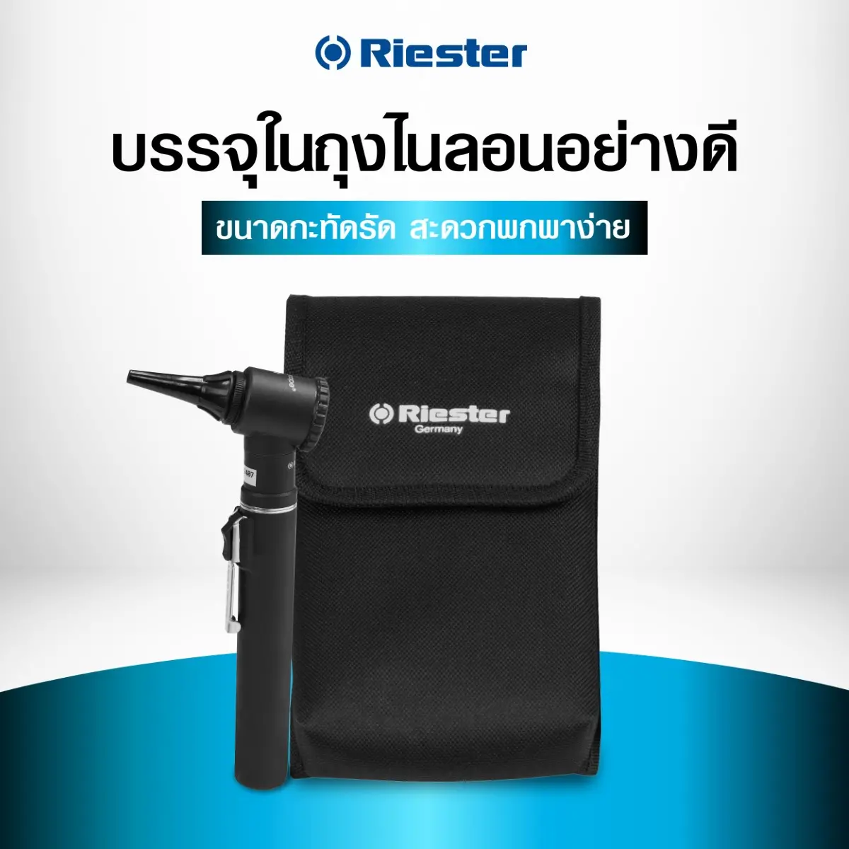 ชุดตรวจหู รุ่น PEN-SCOPE2056-200 Riester ชุดตรวจหู รุ่น PEN-SCOPE2056-200 Riester