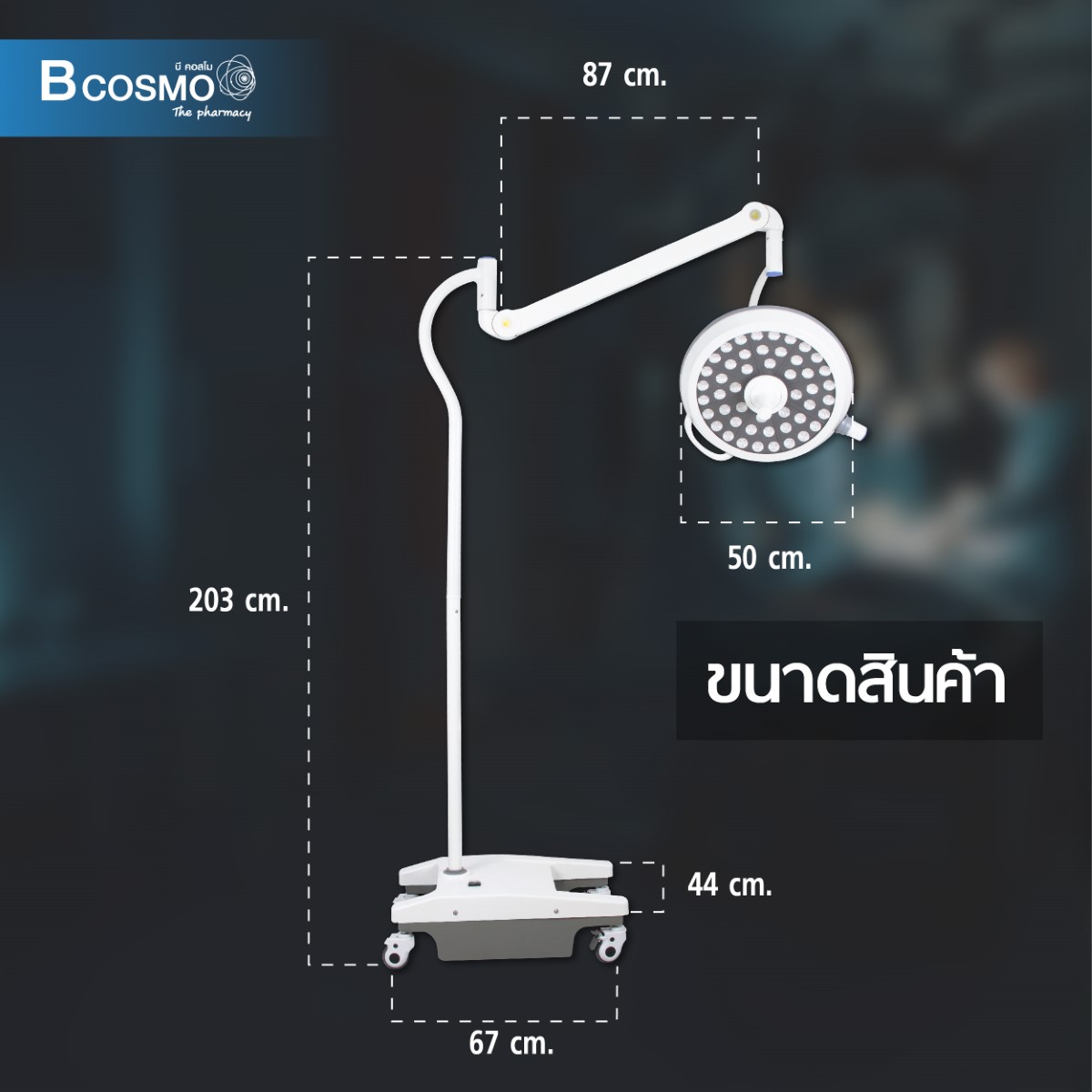 โคมไฟผ่าตัด LED Surgical Lamp MN-LED40M 60000-160000 LUX