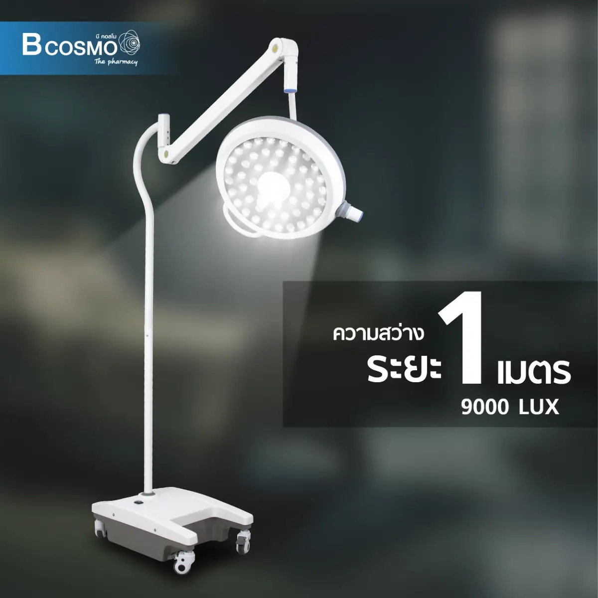 โคมไฟผ่าตัด LED Surgical Lamp MN-LED40M 60000-160000 LUX โคมไฟผ่าตัด LED Surgical Lamp MN-LED40M 60000-160000 LUX
