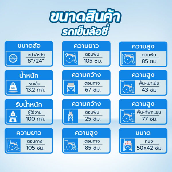 รถเข็นมาตรฐาน มีเบรกมือ เบาะหนัง โครงเงิน WB-809