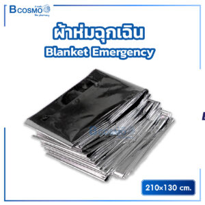 ผ้าห่มฉุกเฉิน Blanket Emergency 210x130 cm.