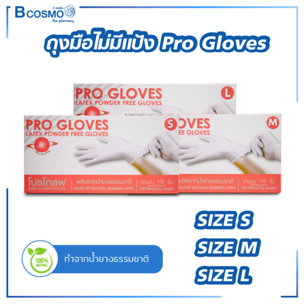 ถุงมือไม่มีแป้ง PRO GLOVES