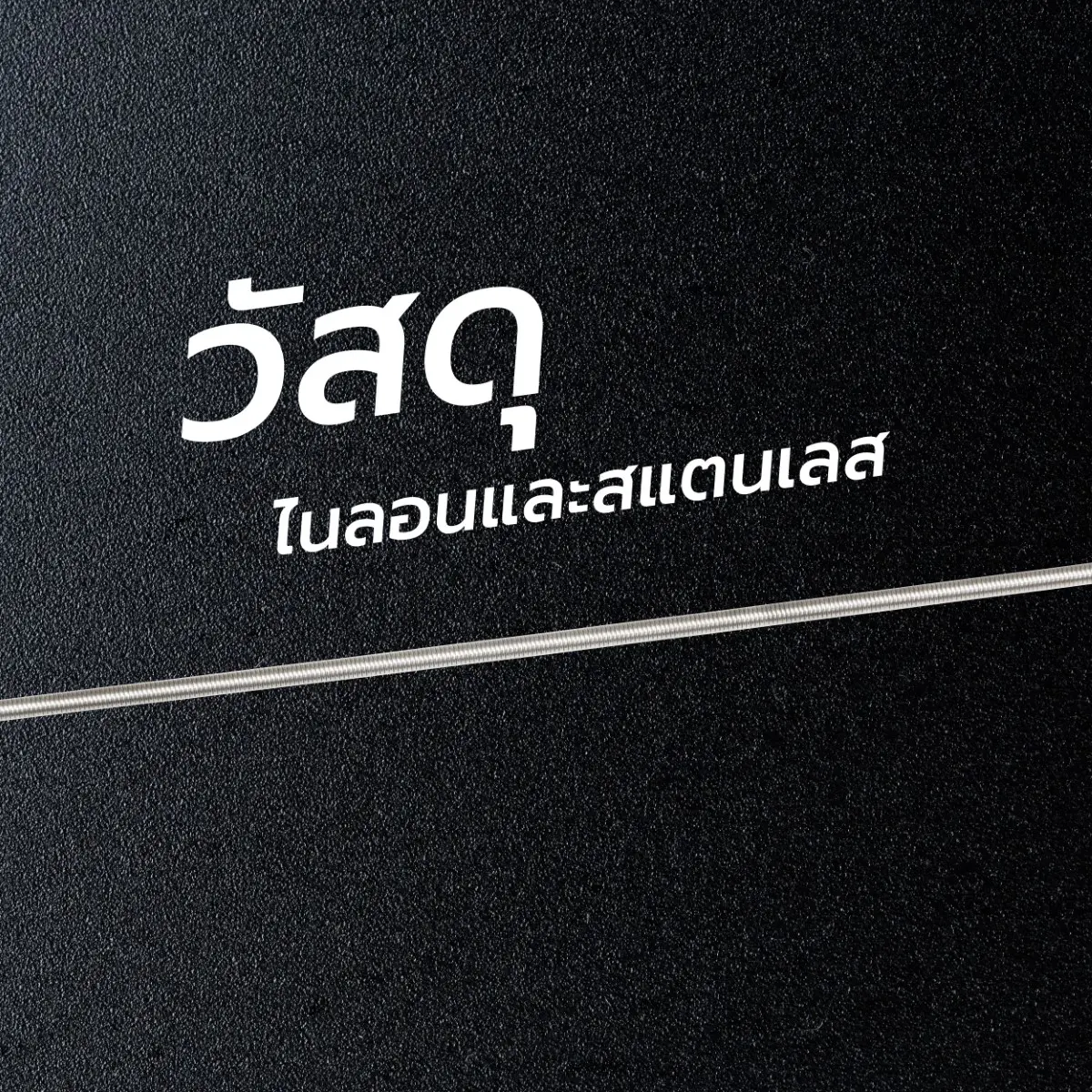 แปรงสปริง 2 หัว ทำความสะอาดท่อ แปรงสปริง 2 หัว ทำความสะอาดท่อ