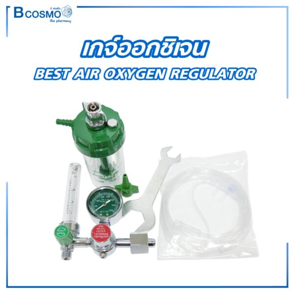 เกจ์ออกชิเจน BEST AIR OXYGEN REGULATOR