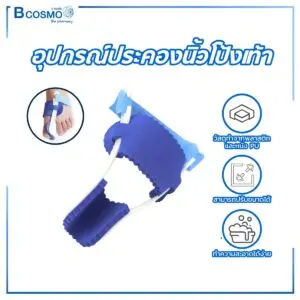 อุปกรณ์ประคองนิ้วโป้งเท้า